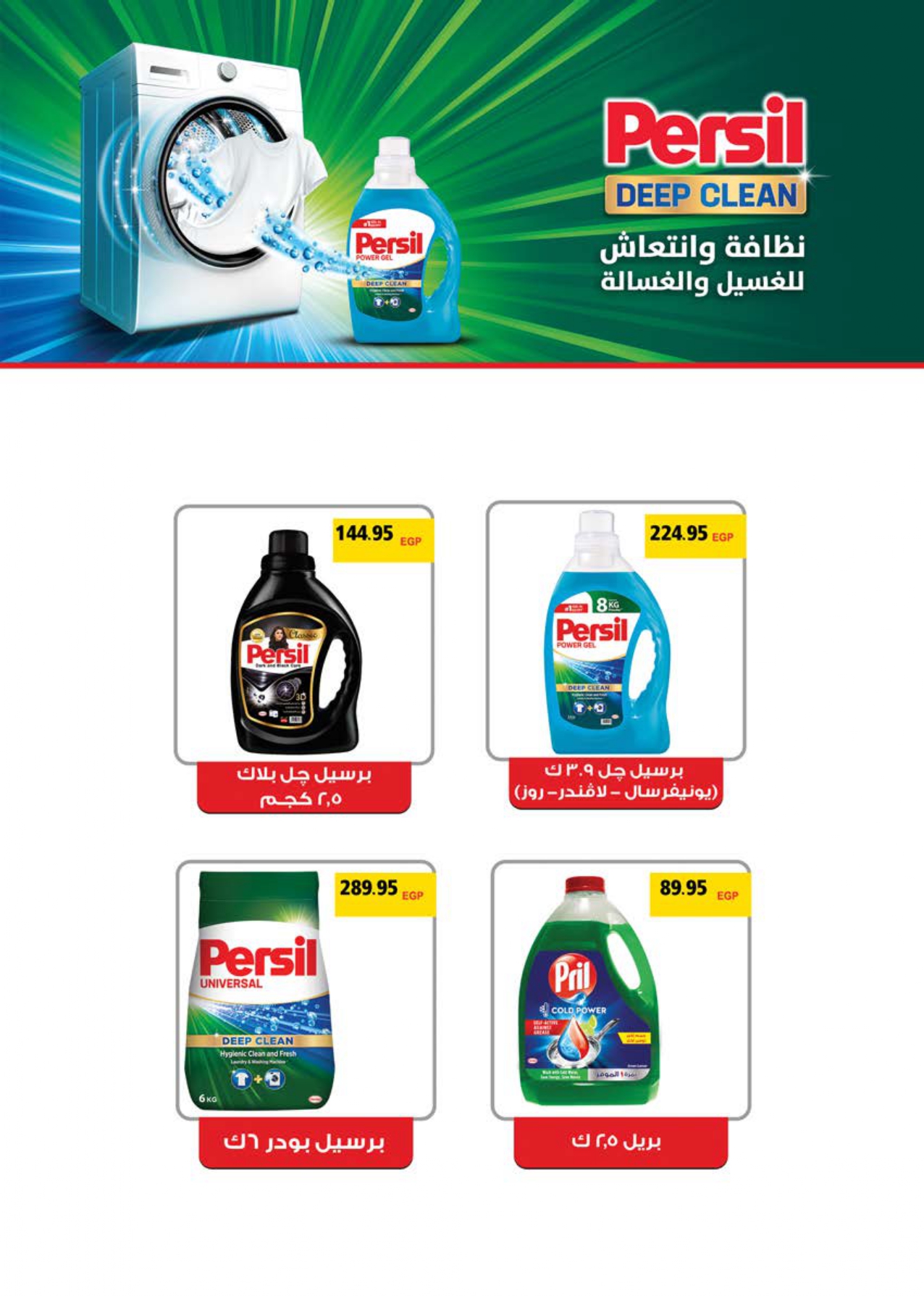 saudi offers from 10dec to 23dec 2024 عروض سعودى من 10 ديسمبر حتى 23 ديسمبر 2024 صفحة رقم 37